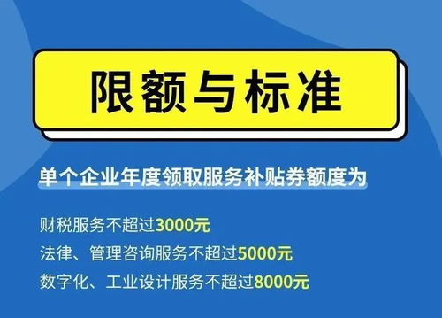 關于2022年度小微企業服務補貼券審核工作啟動的通知