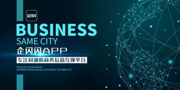 企閃閃戰略進軍企業服務領域，行業格局或將重塑