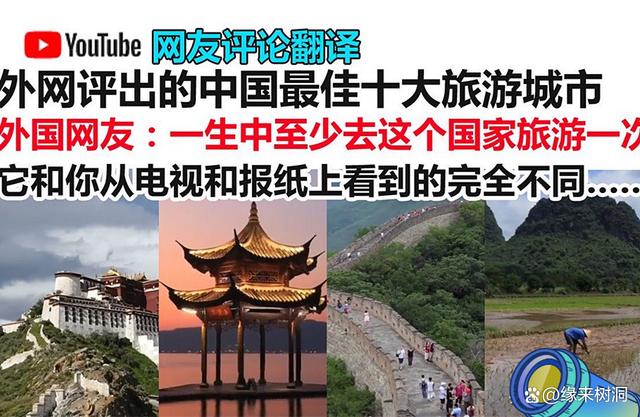自有大儒為我辯經,近期越來越多外國人來中國旅游